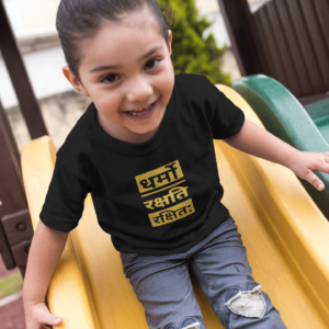 DHARMO RAKSHATI RAKSHITAH | KIDS T-SHIRT | BLESSICO